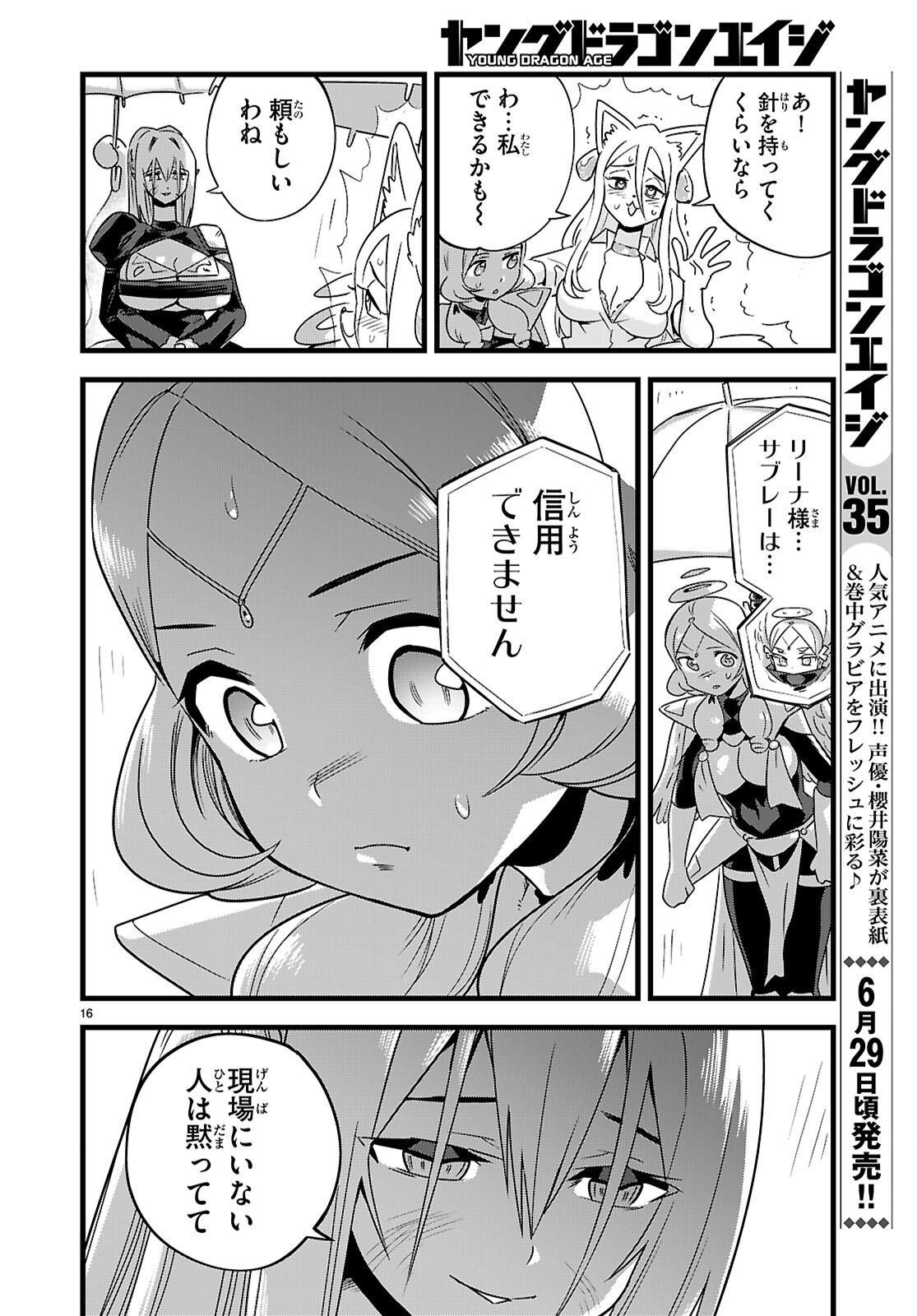 Page 16