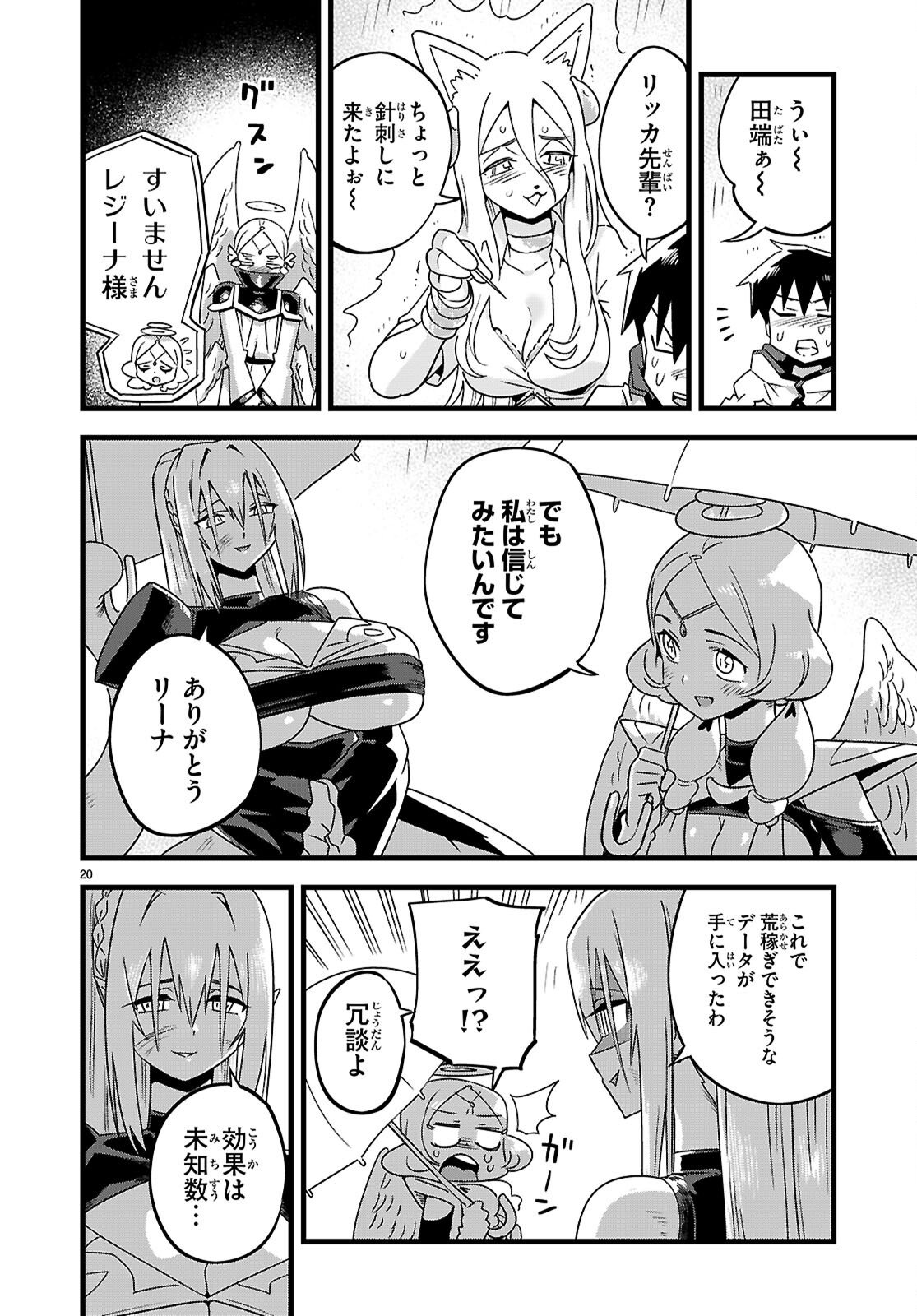 Page 20