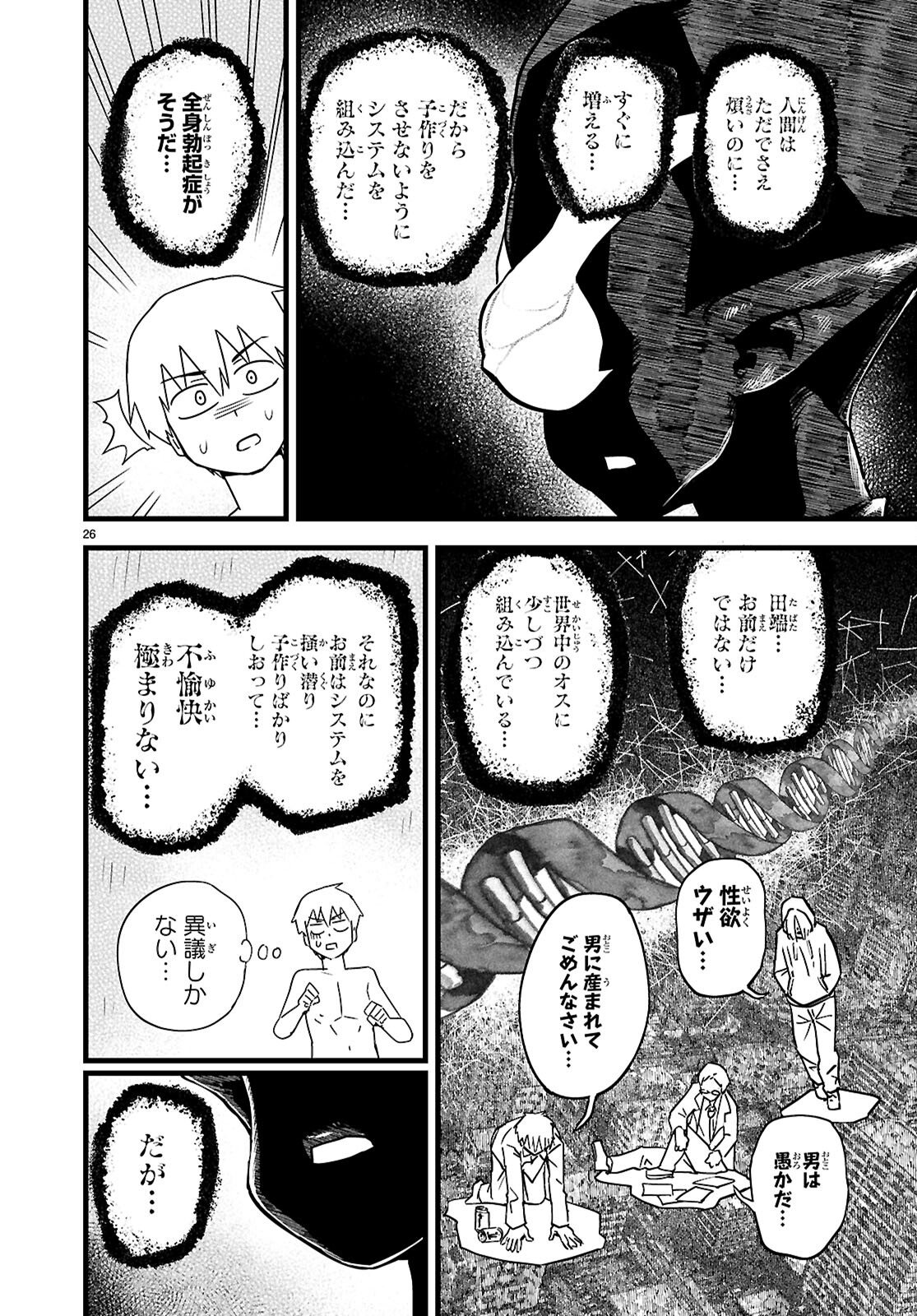 Page 26