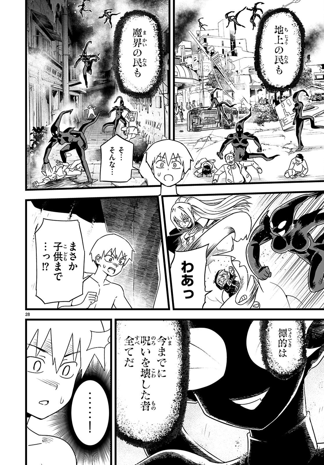 Page 28