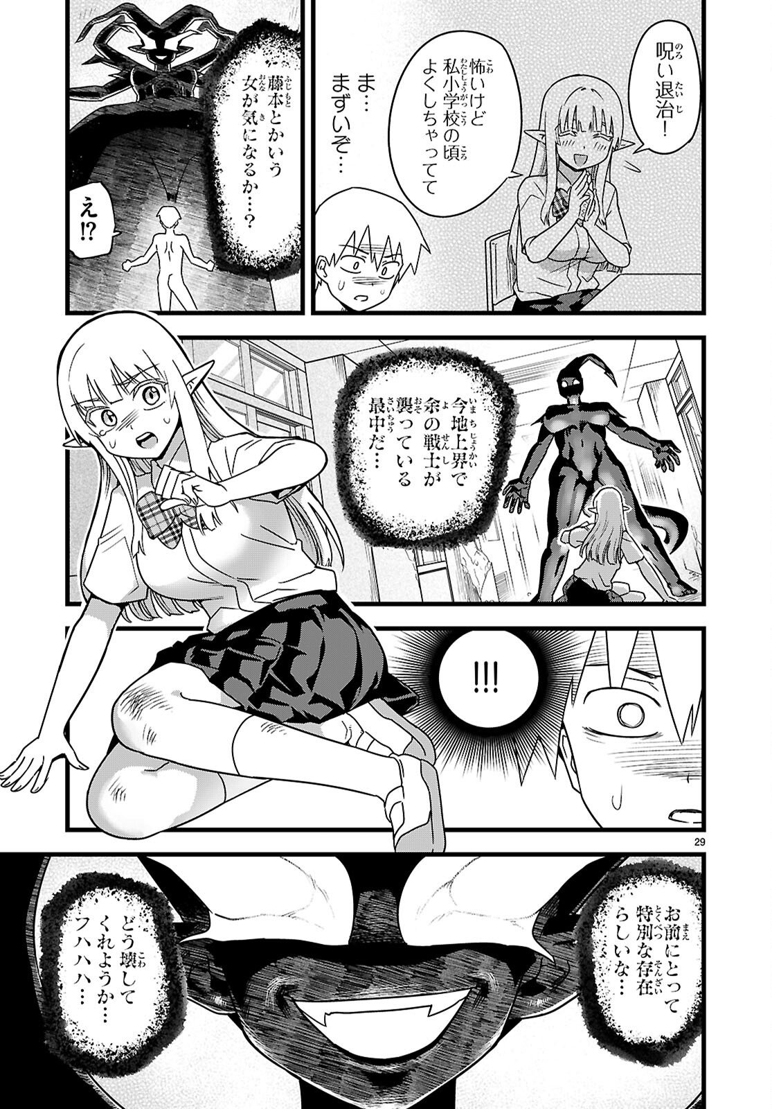 Page 29