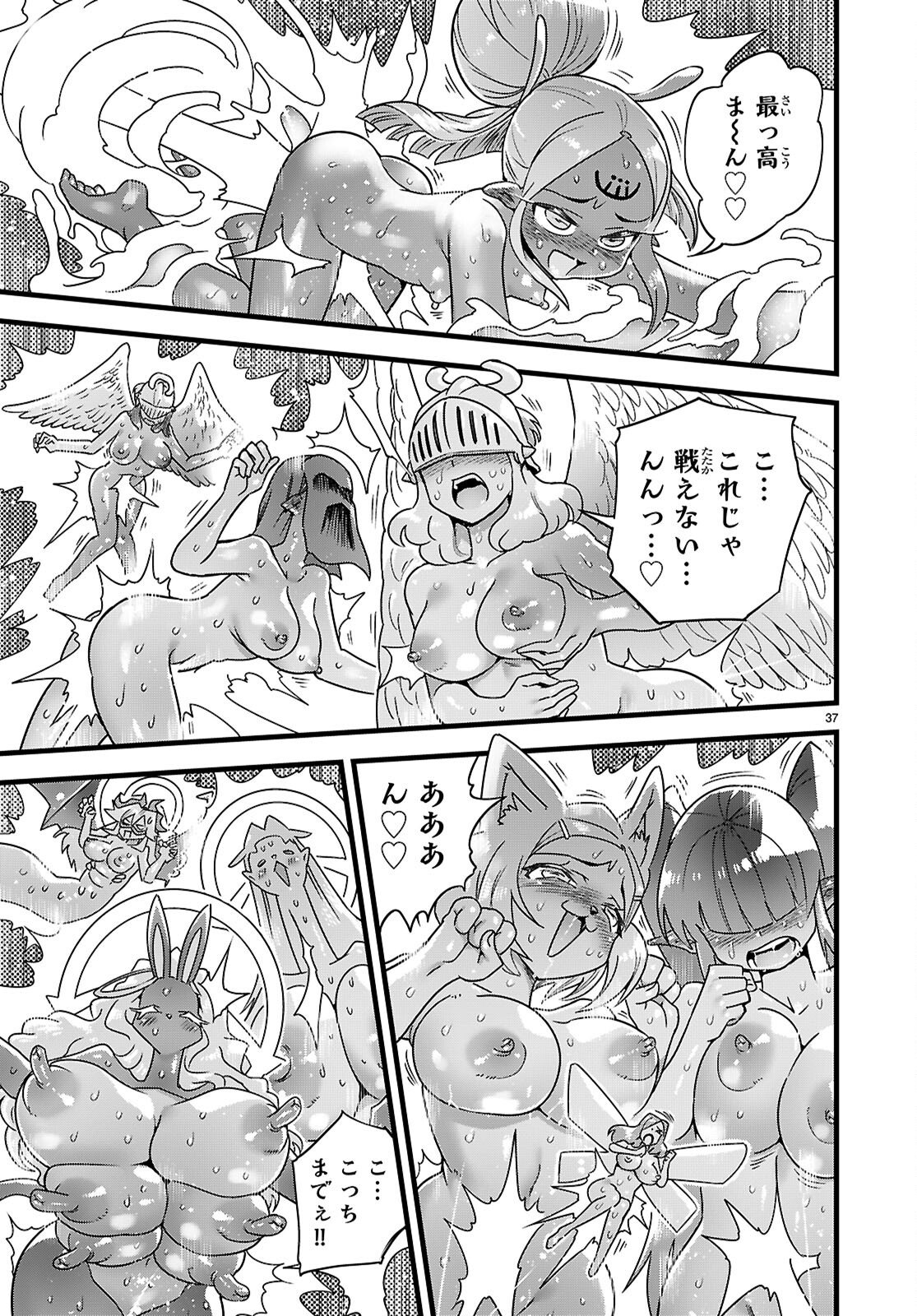 Page 37