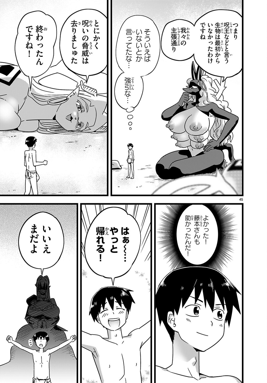 Page 45