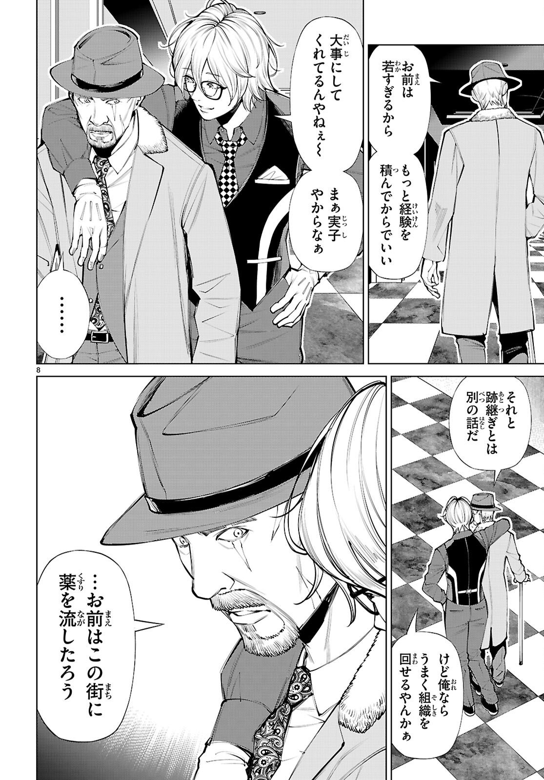 Page 8