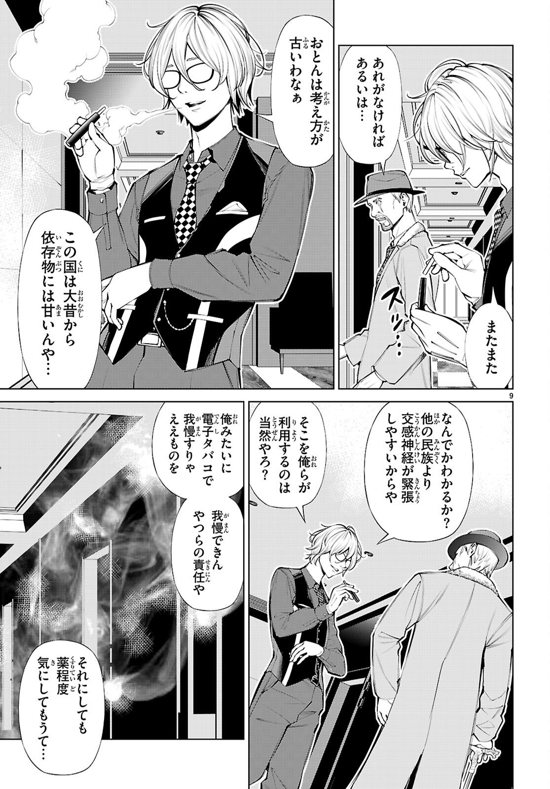 Page 9