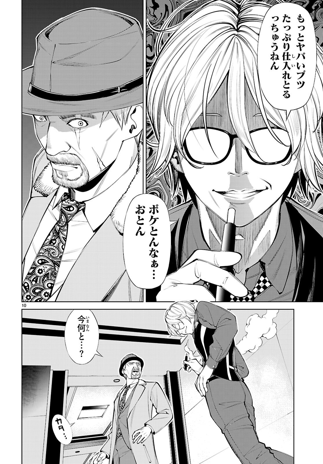 Page 10