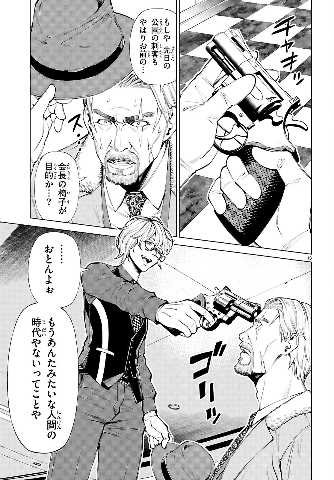 Page 13