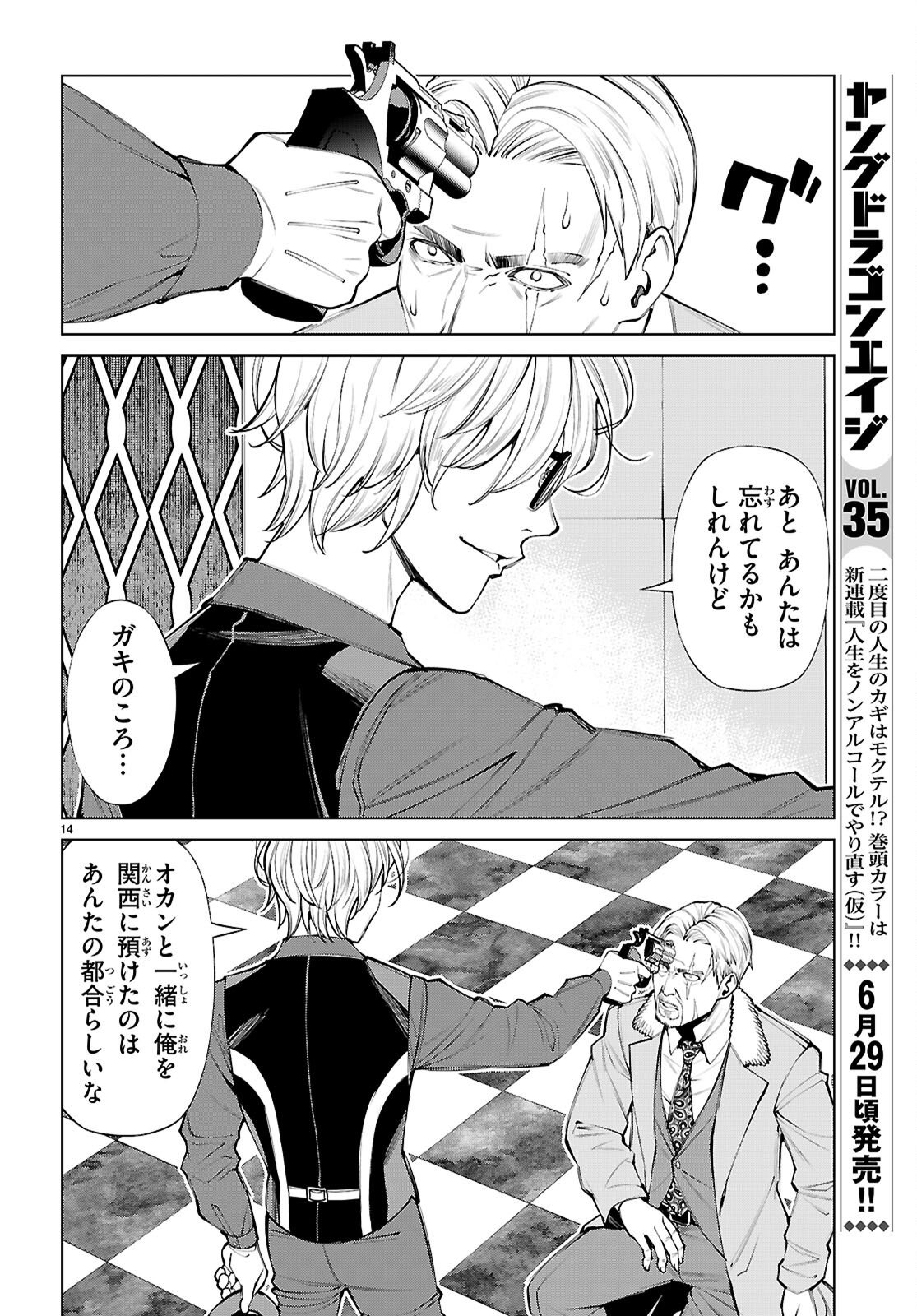 Page 14