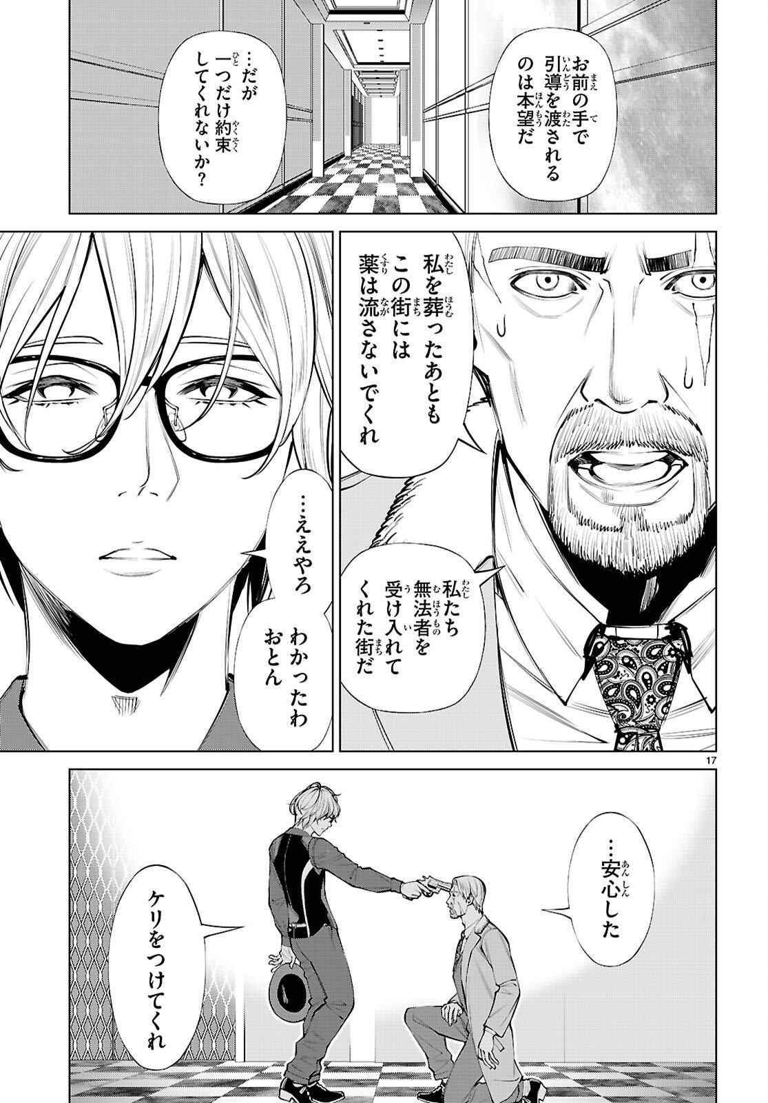Page 17