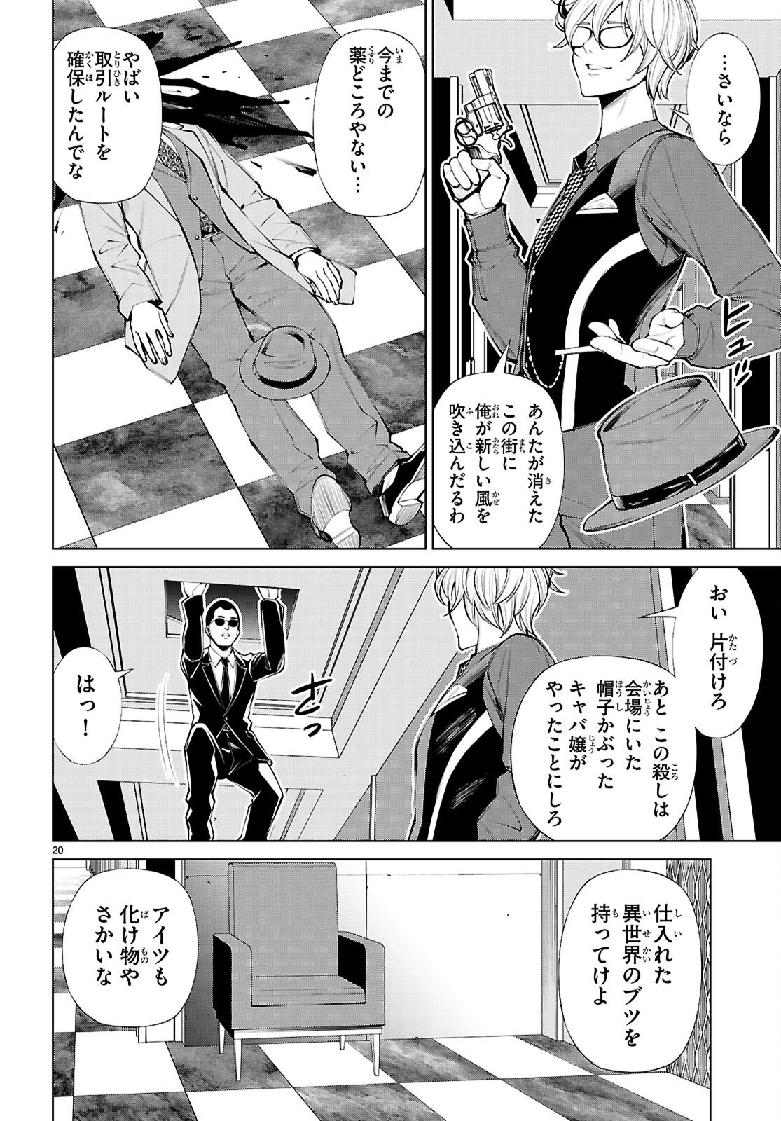 Page 20