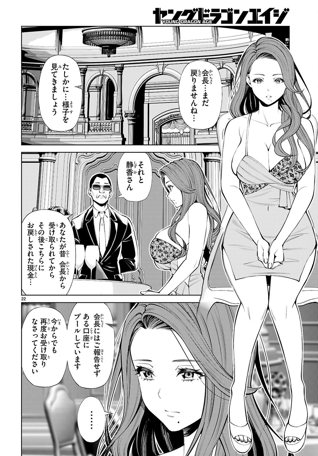 Page 22