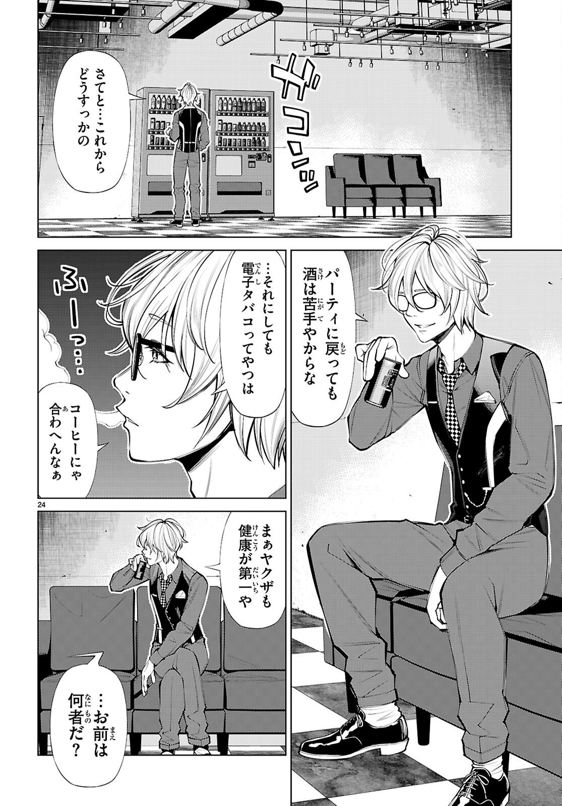 Page 24