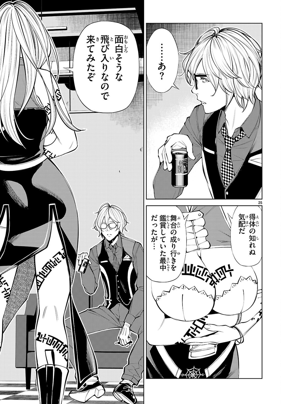 Page 25