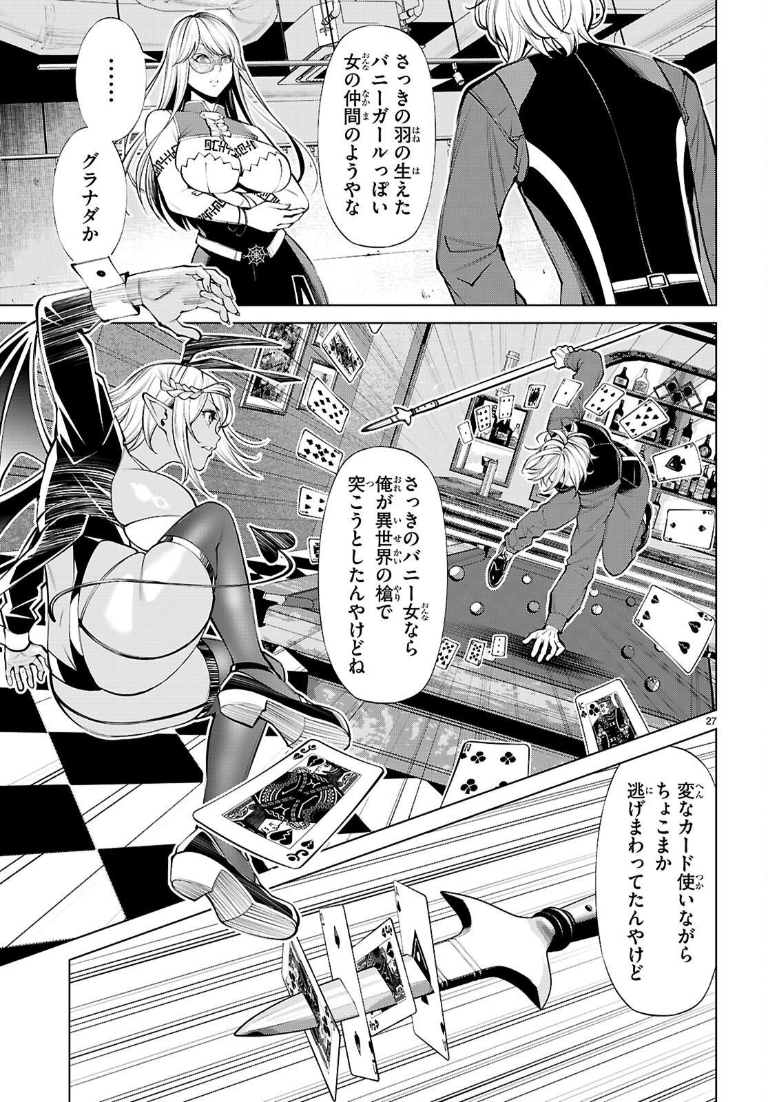 Page 27