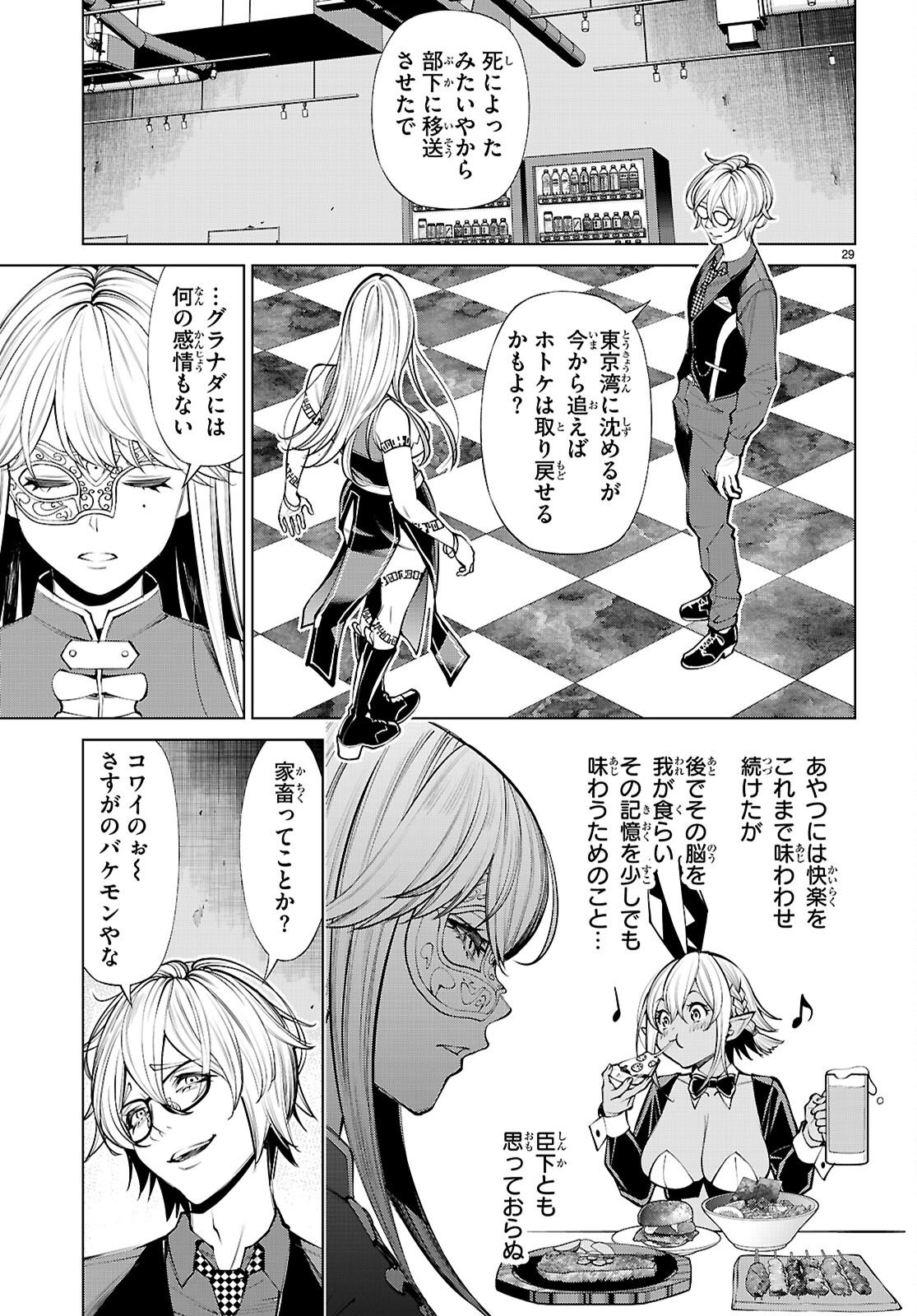 Page 29