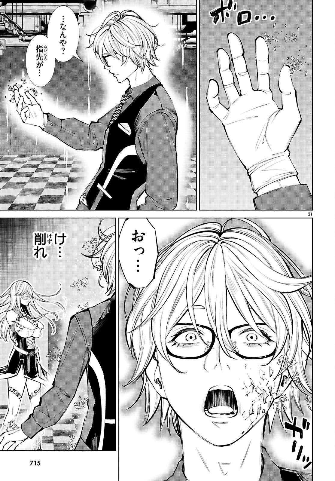 Page 31