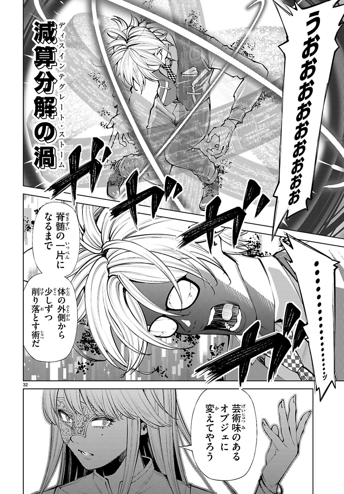 Page 32