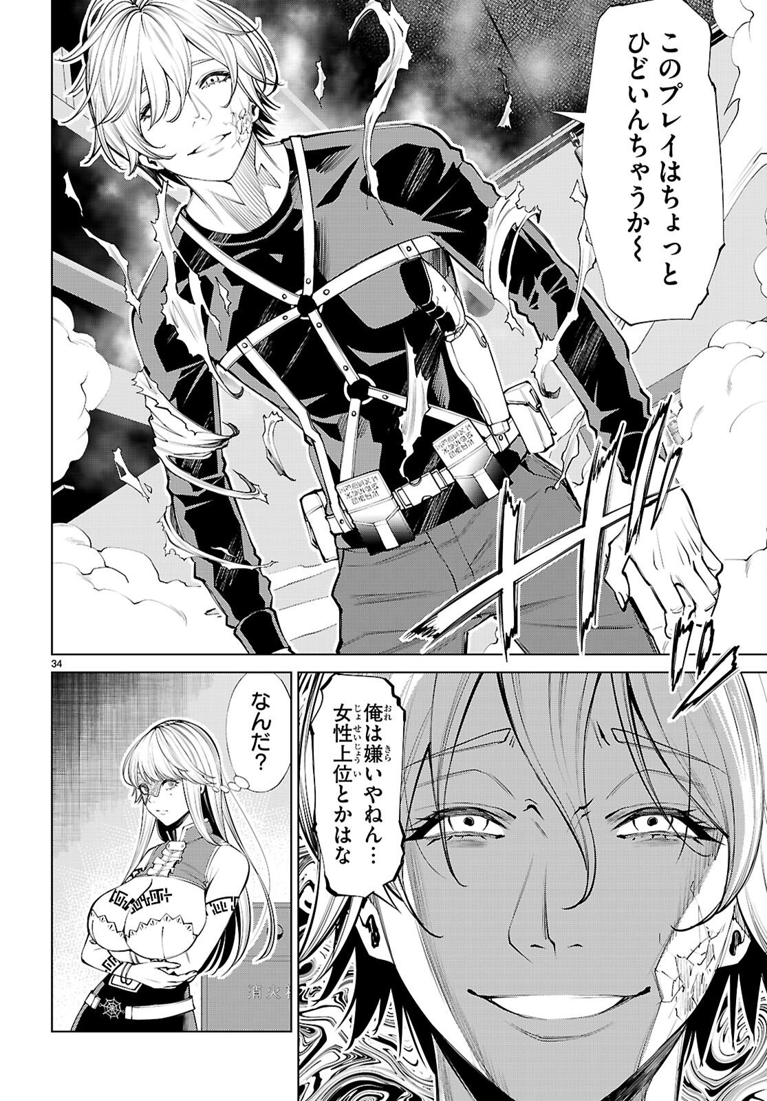Page 34