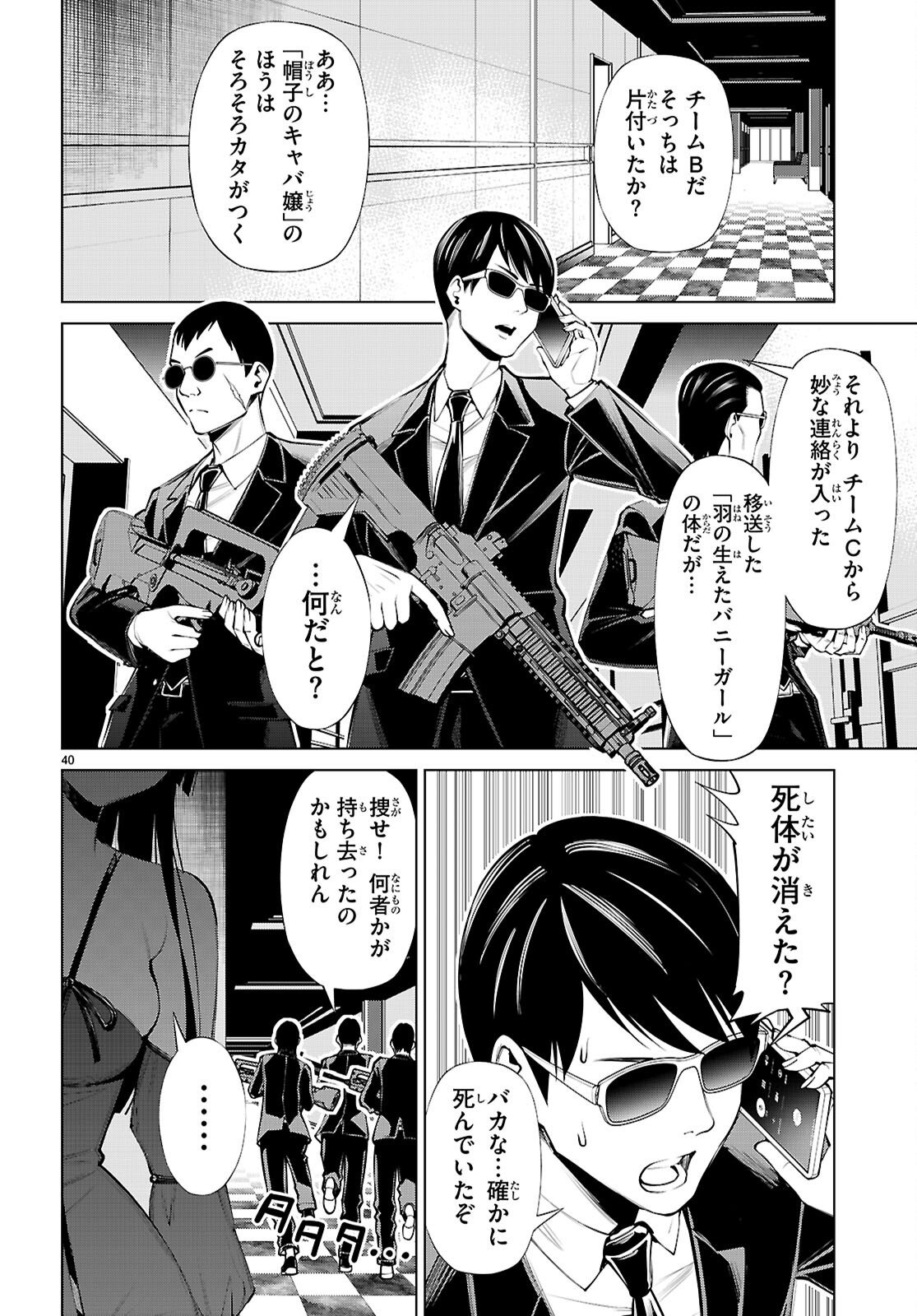 Page 40