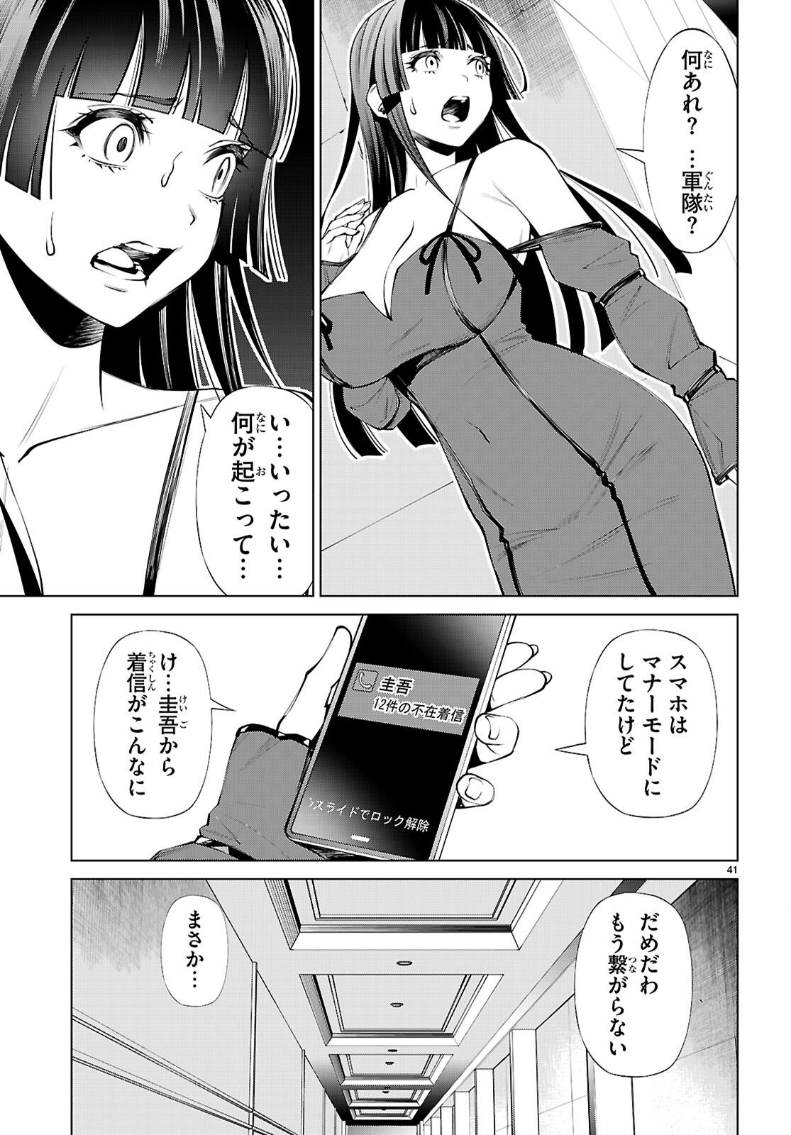 Page 41