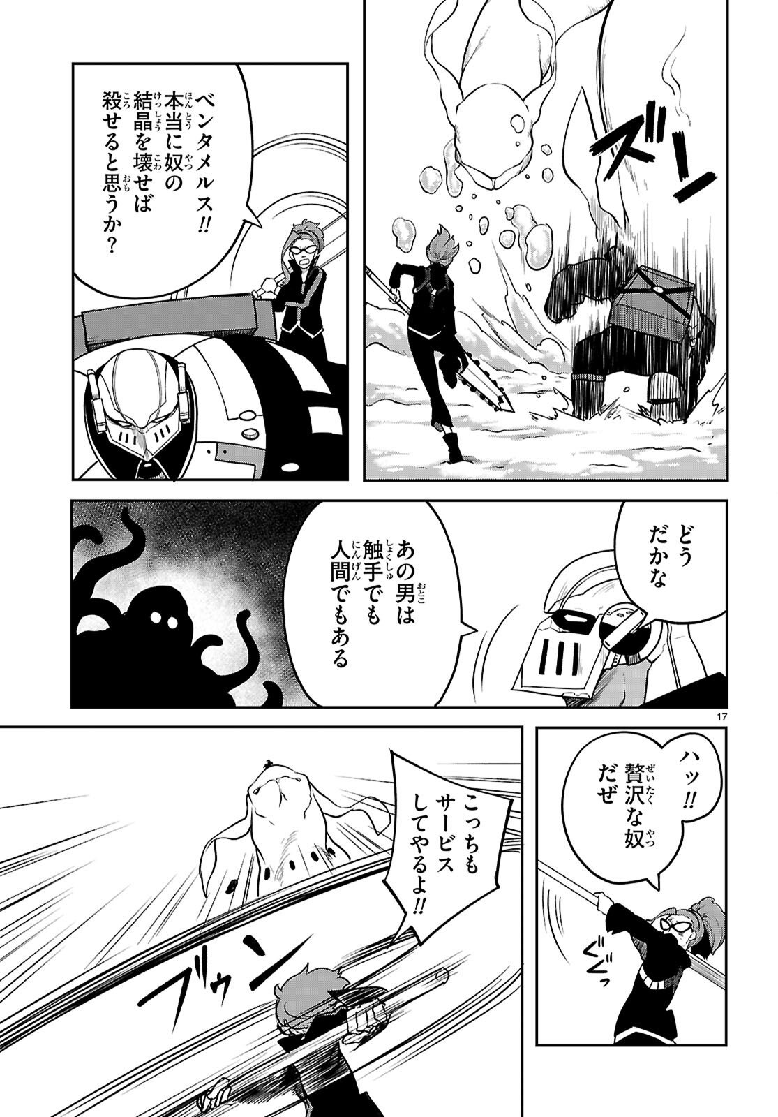 Page 17