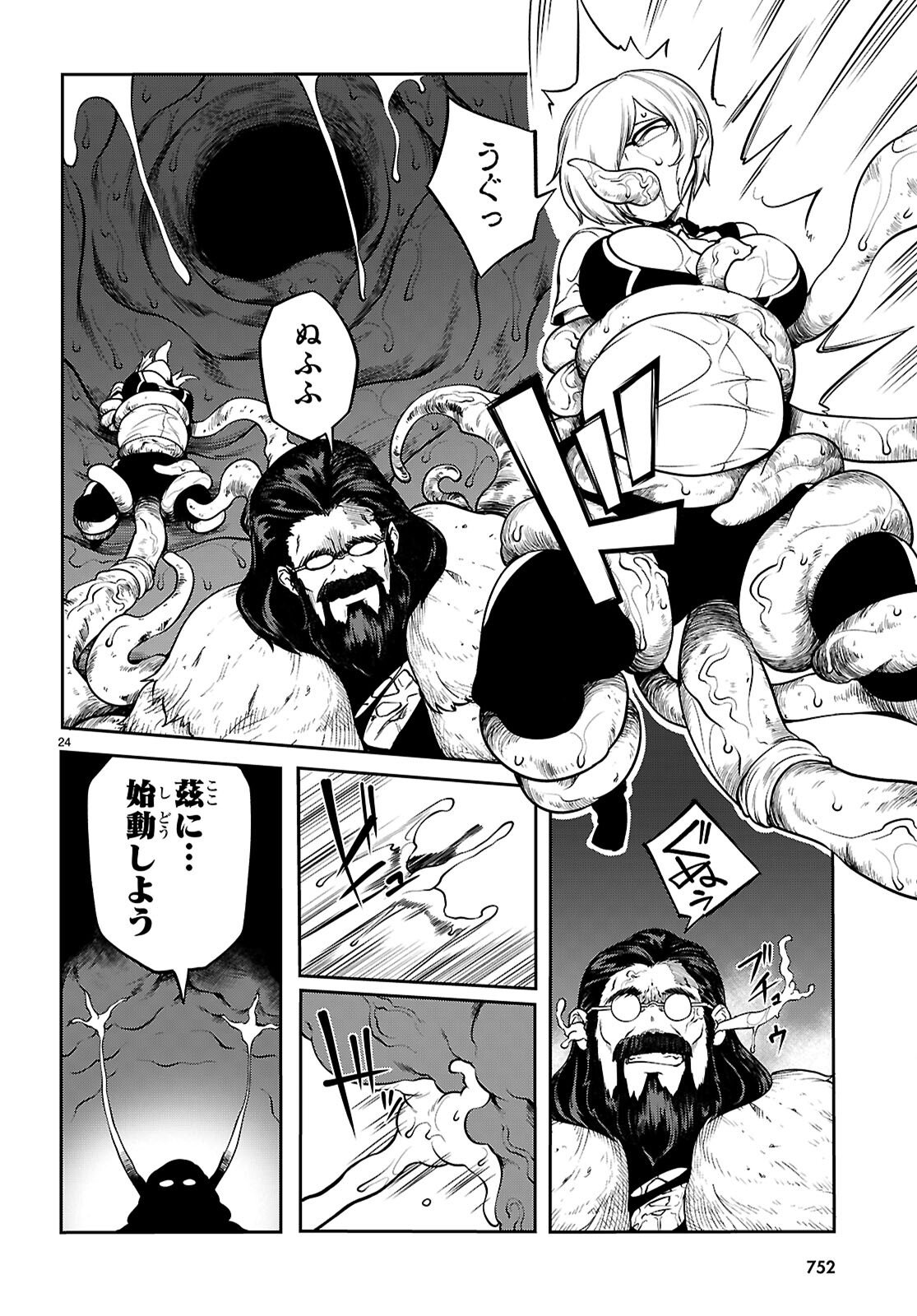 Page 24