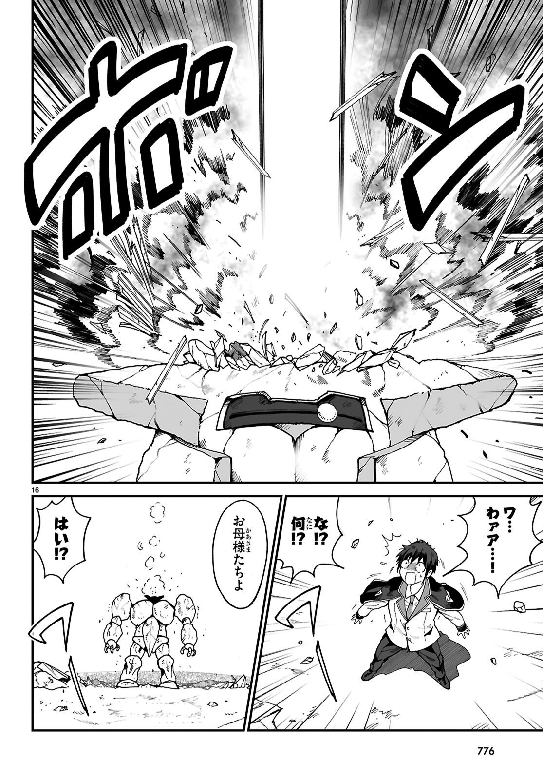Page 16