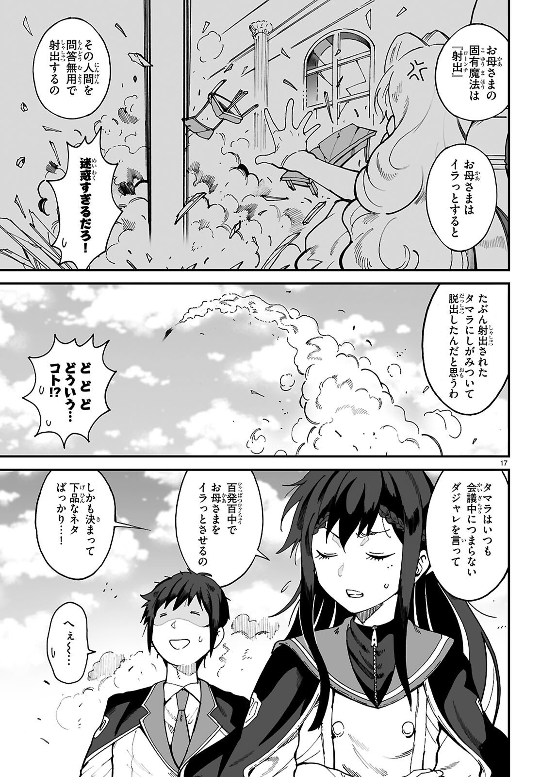 Page 17