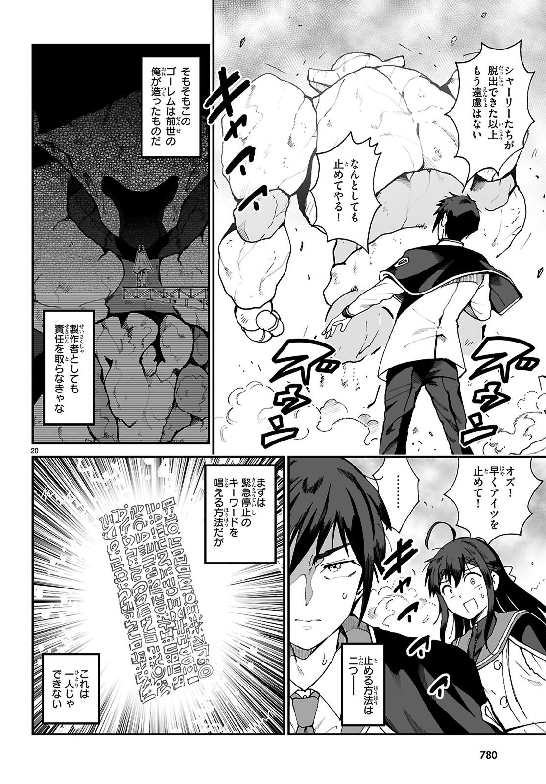 Page 20