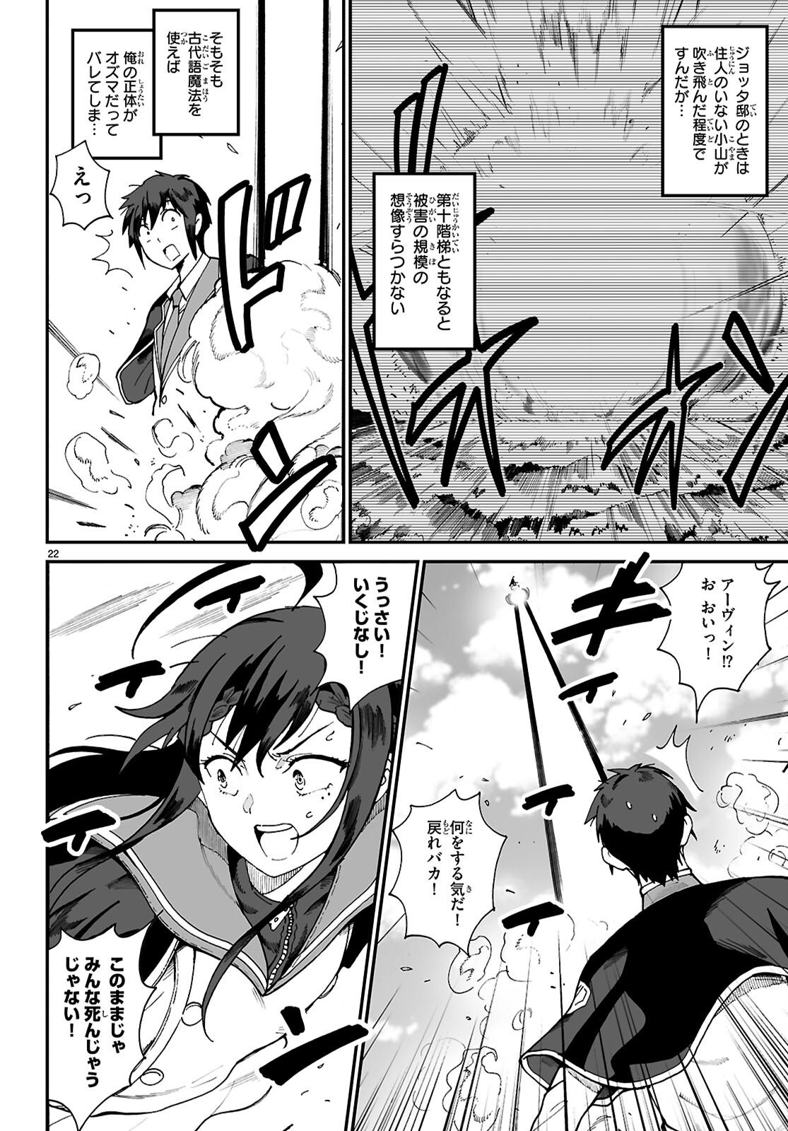 Page 22