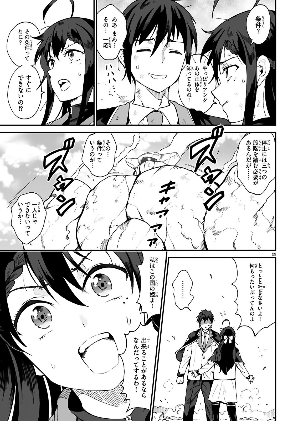 Page 29