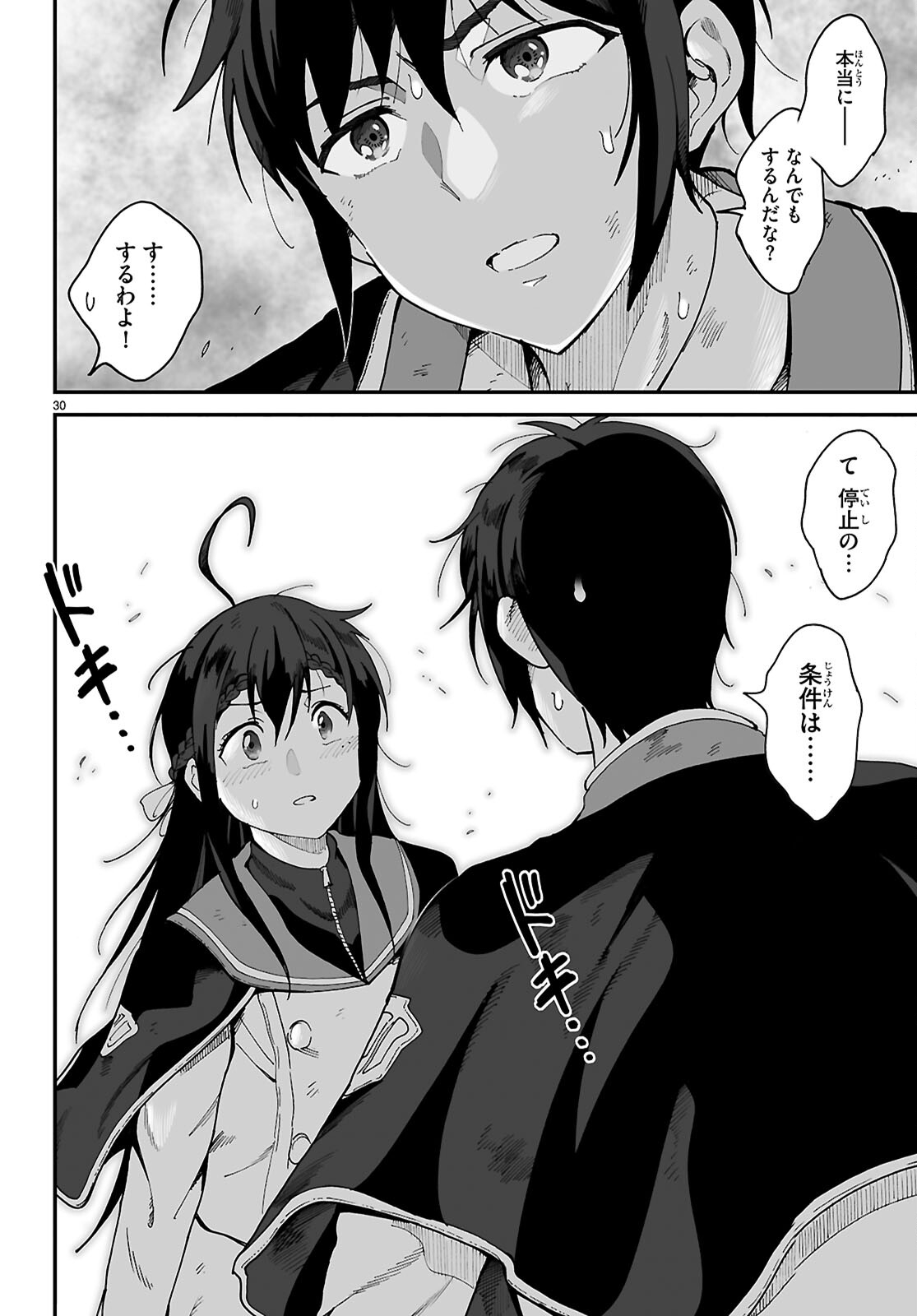 Page 30