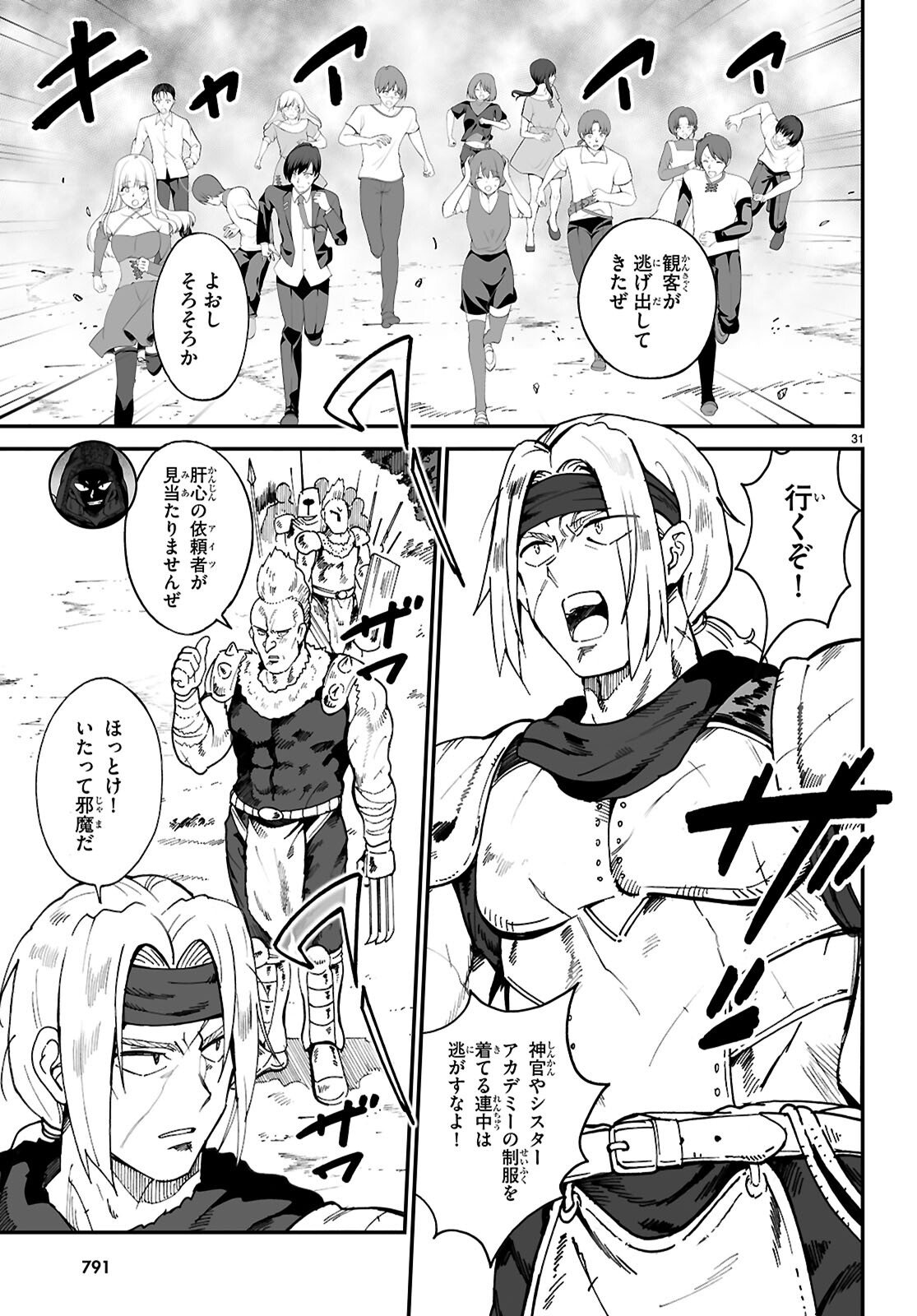 Page 31