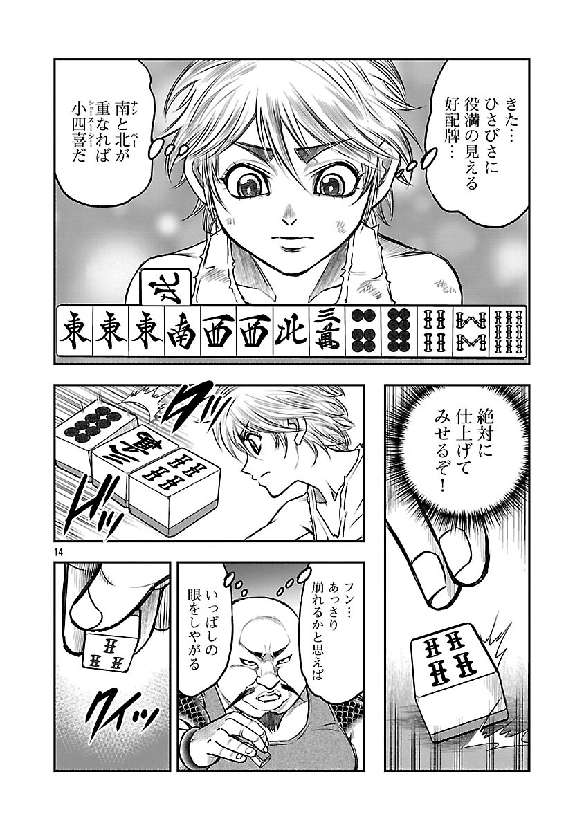 Page 15