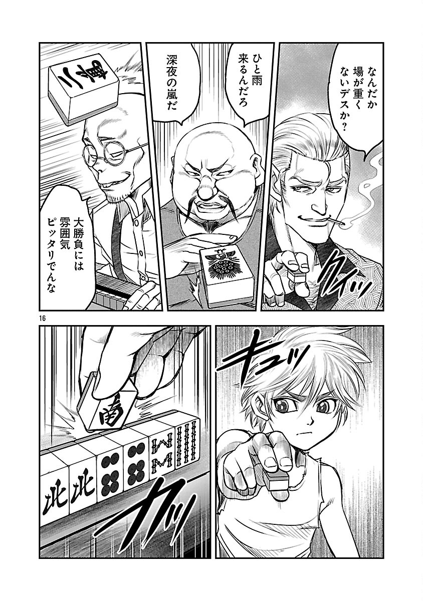 Page 17