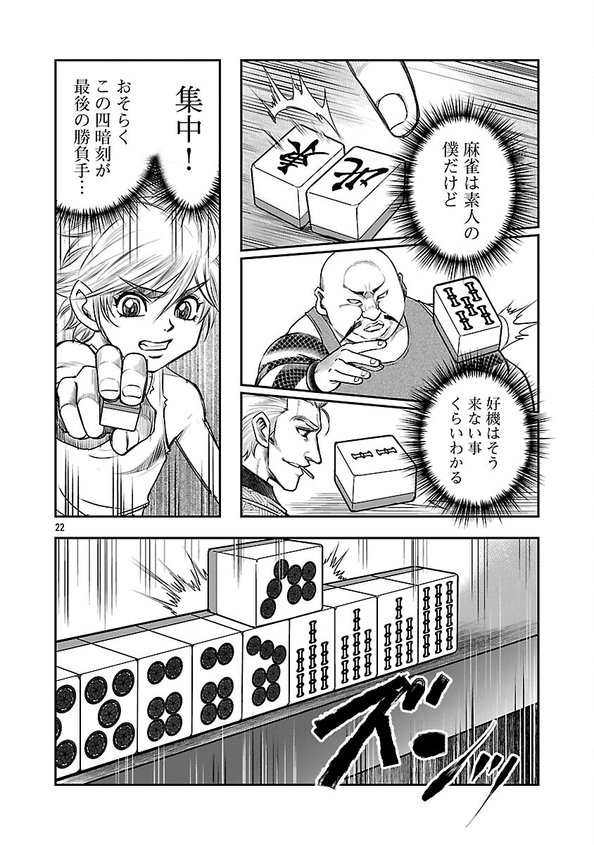Page 23