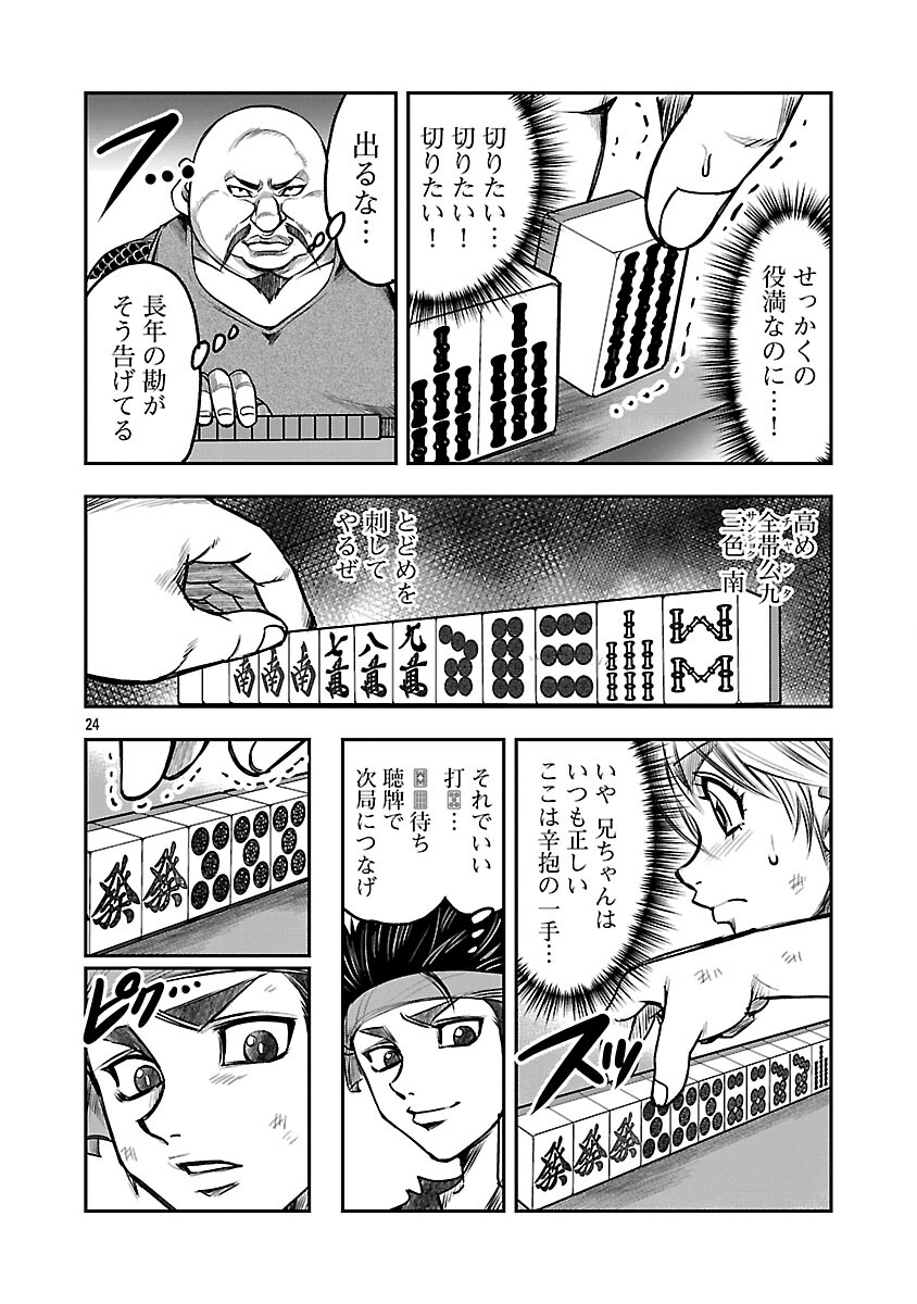 Page 25