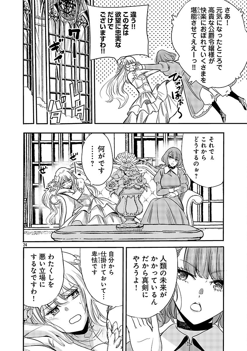 Page 26