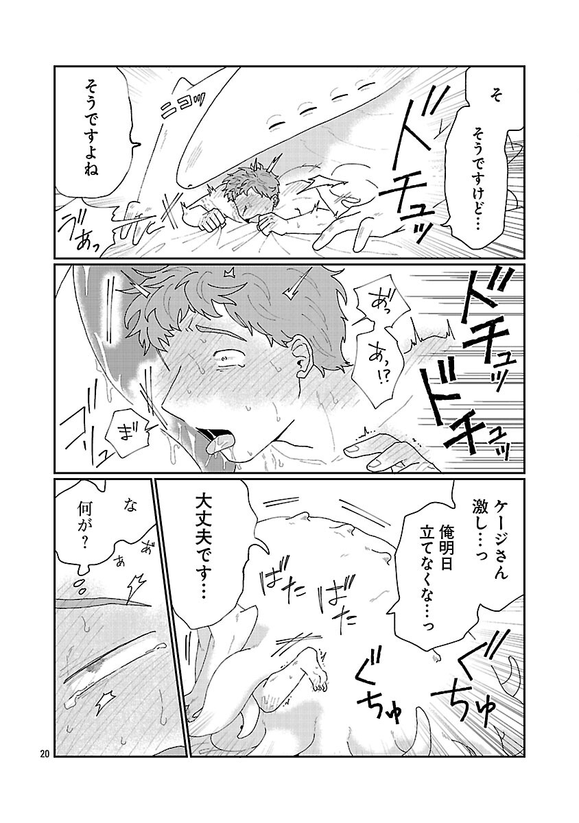 Page 21