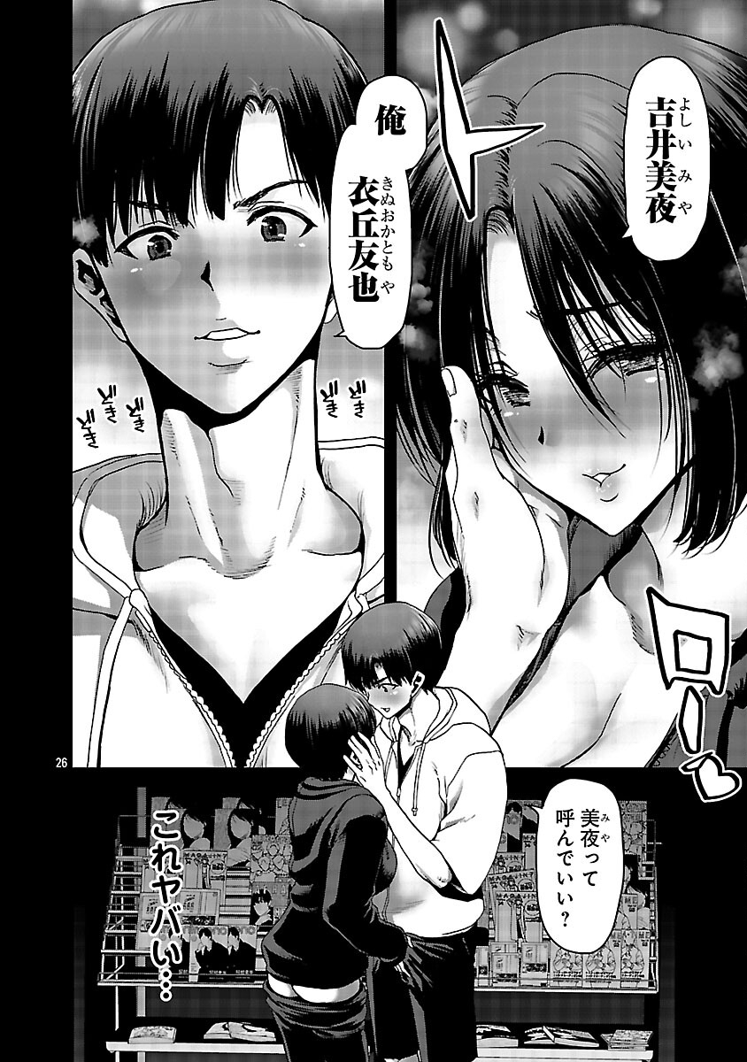 Page 28