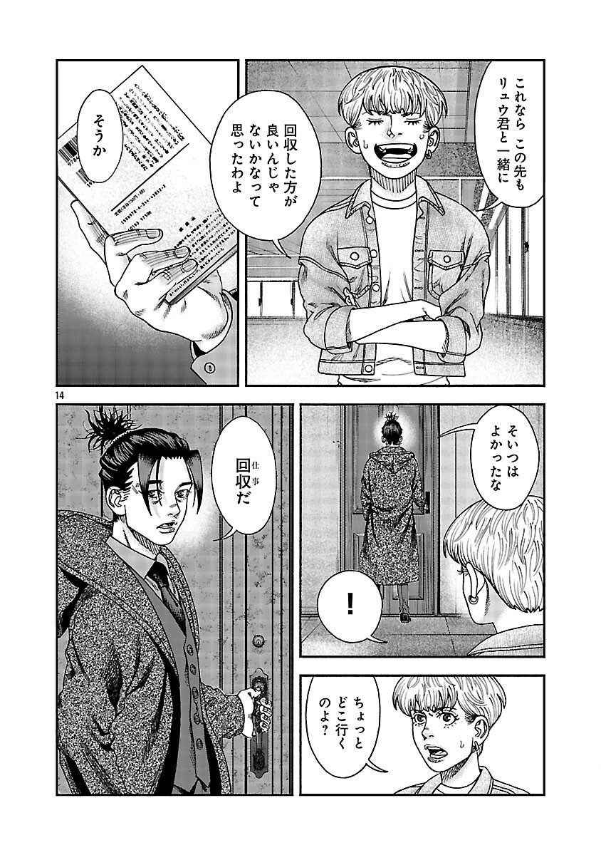 Page 15