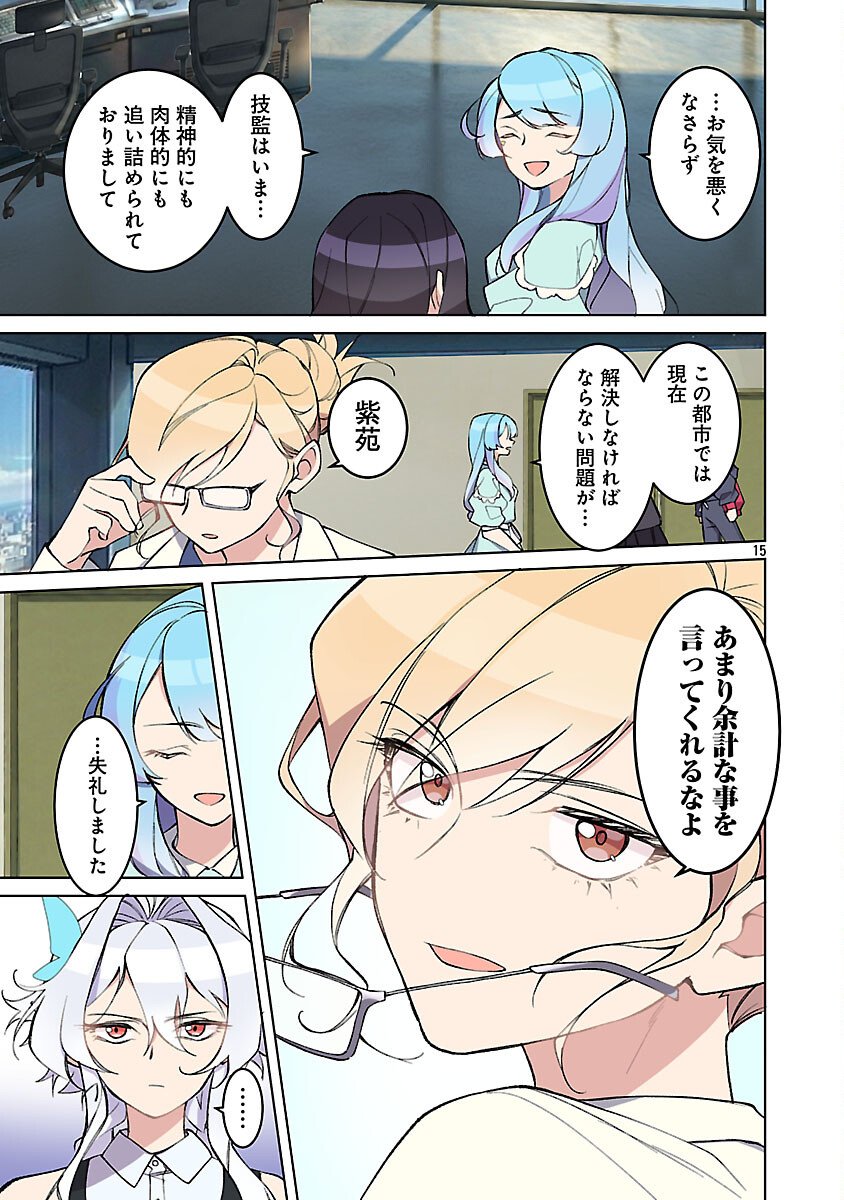 Page 17