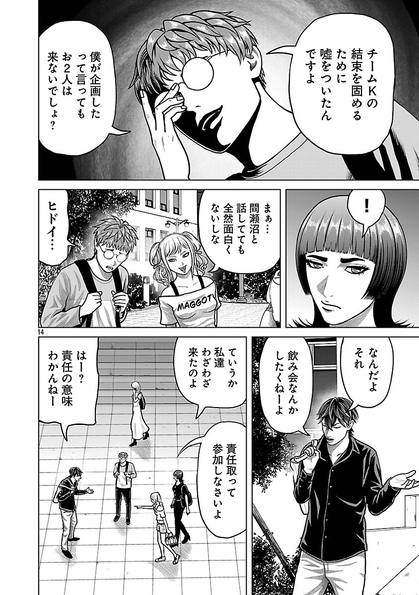 Page 16