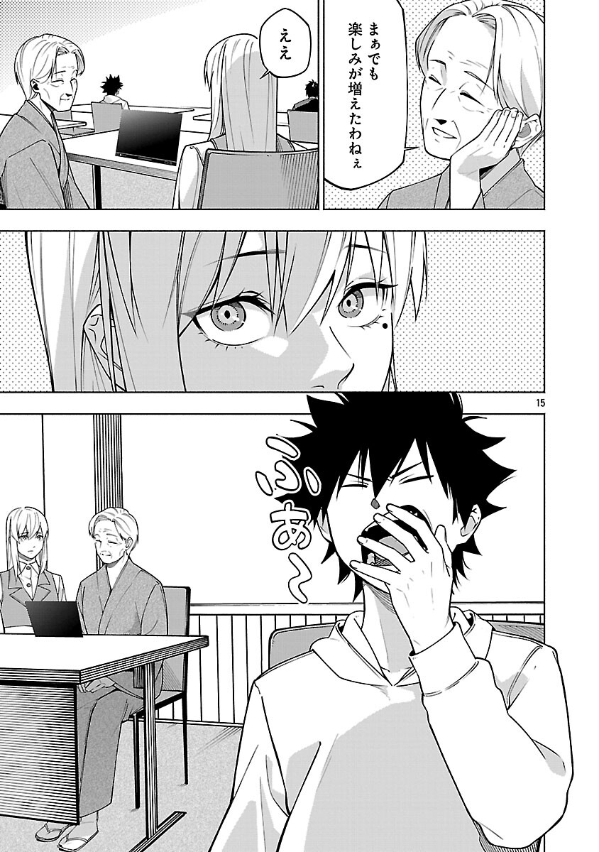 Page 17