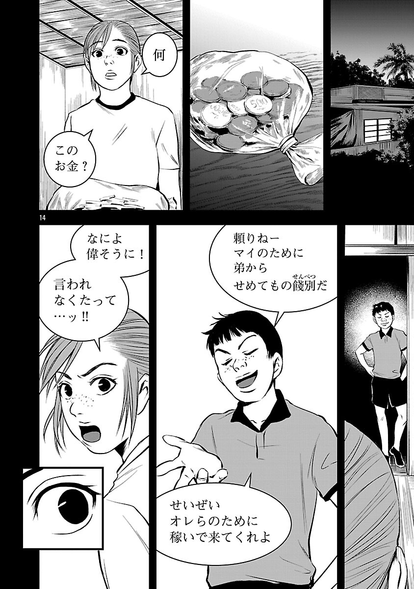 Page 16
