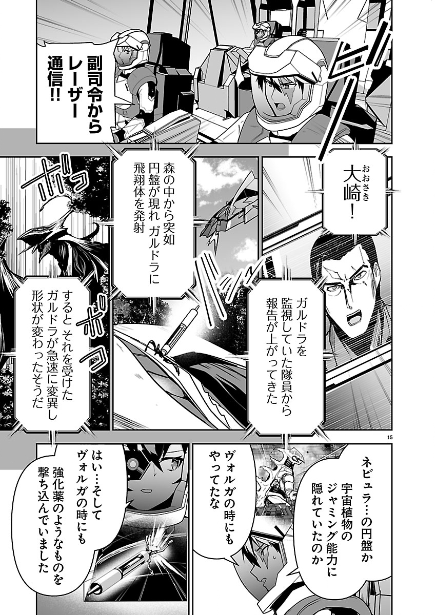 Page 15