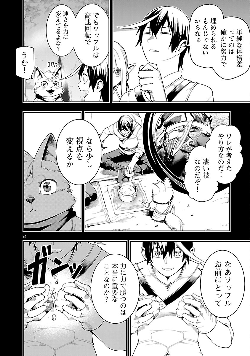Page 26