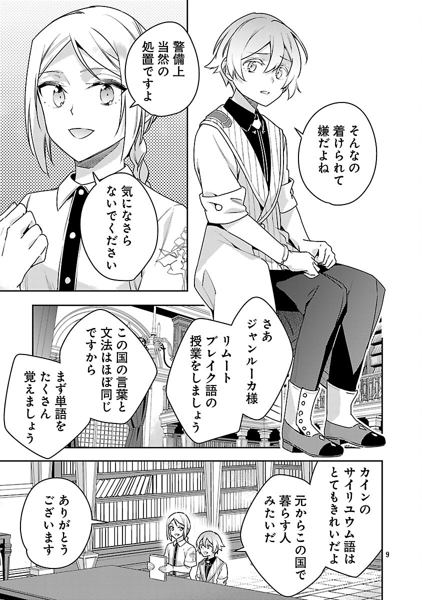 Page 11