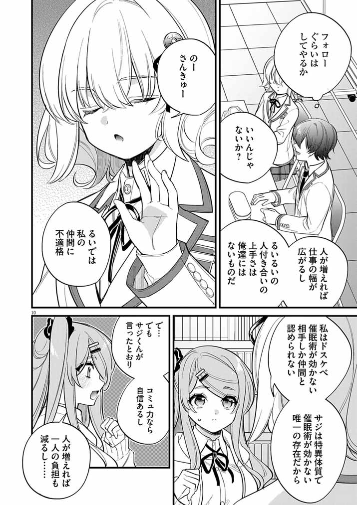 Page 10