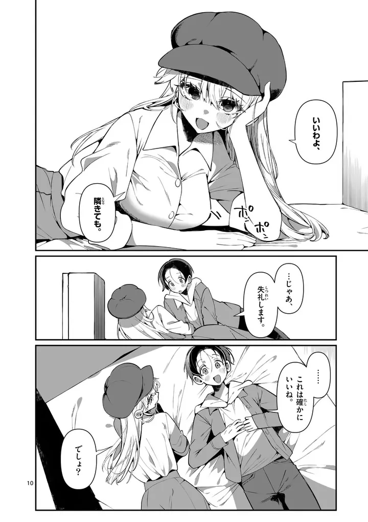 Page 10